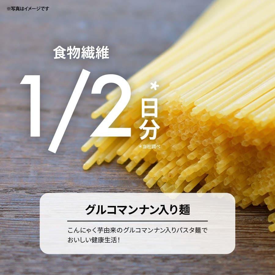 こんにゃく 麺 パスタ 400g×24袋 蒟蒻効果 糖質 4カット 食物繊維1 2日分