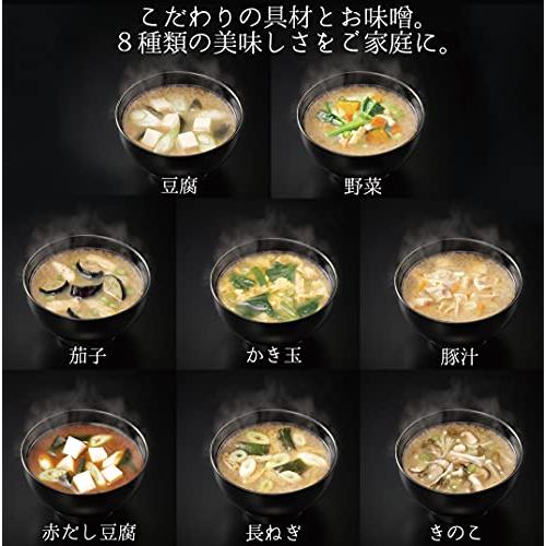 味噌汁  フリーズドライ 京懐石詰合せ 具あり (8種類 各5食 全40食) 箱付 みそ汁