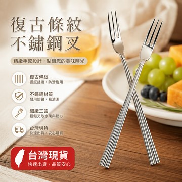 臺灣🚍8H出🉑【輕奢品質】18-10不銹鋼長柄水果叉創意可愛甜品叉家用小叉子咖啡店水果叉-叉子-甜品叉不規則三齒叉