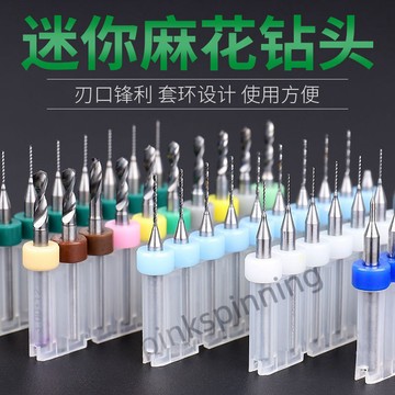 🔥臺灣爆款🔥 【1.2萬人好評】億得微型高精密鎢鋼PCB麻花鑽0.1-2.0mm小鑽頭合金鑽咀套裝鑽頭 6・3