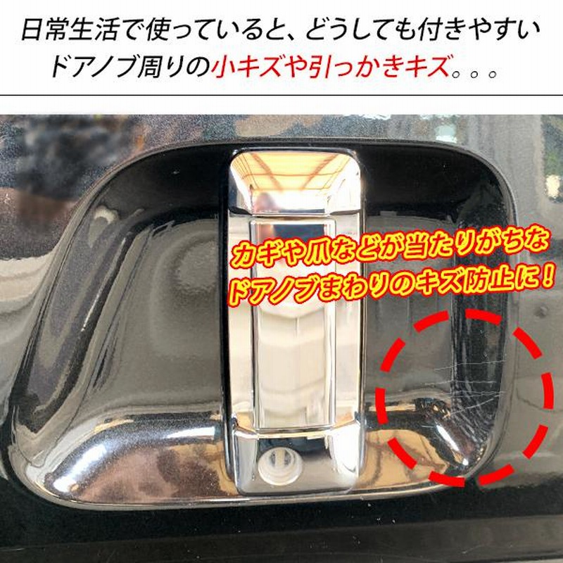 GR86 ハチロク ZN8 ドア 保護フィルム 2P ドアハンドル GR86 ハチロク ZN8 ドア 保護フィルム 2P ドアハンドル