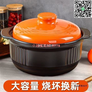 【卓越優選館】砂鍋 耐高溫 炖鍋 日式 家用 湯鍋 明火 自燒 陶瓷煲 大容量 石鍋