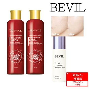 韓國Deoproce紅石榴嫩白保濕精華乳260mlx2入+BEVIL超濾光防護隔離霜#綠(潤澤 修護 保濕乳液)