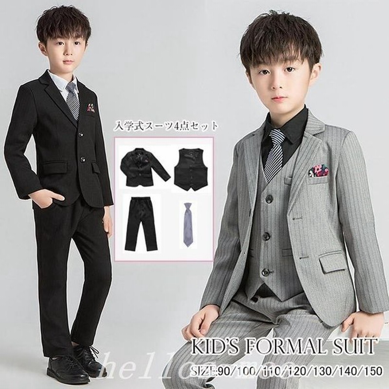 男の子 フォーマルスーツ 卒業式