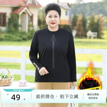 中老年媽媽秋裝上衣早秋打底衫胖媽媽大碼女裝長袖t恤德絨秋衣斤