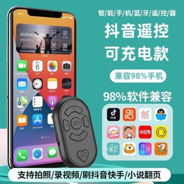 可充電款刷拍抖音快手藍牙拍照遙控器手機支架自拍桿萬能通用神器