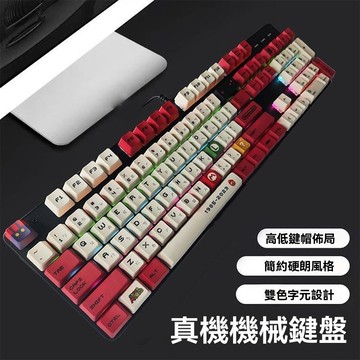 RGB機🎮械鍵⌨️盤｜104鍵 ⌨️台灣注音/宏定義 ✨熱插拔首選 經典電🚀競104全鍵鍵帽