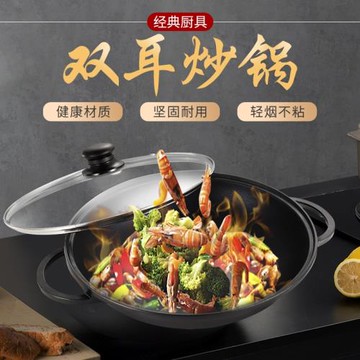 鋁合金商用韓式雙耳不粘炒鍋醉鵝鍋干鍋燜鍋平底鍋電磁爐明火通用