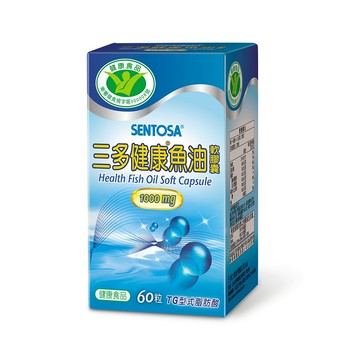 【三多】健康魚油軟膠囊 60粒/盒 三多健康魚油 三多魚油 Omega補充 添加維生素E 日常營養保健【壹品藥局】
