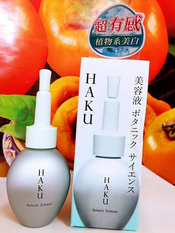 SHISEIDO 資生堂 驅黑淨白 植萃綺肌露30ML 全新盒裝百貨專櫃正貨盒裝