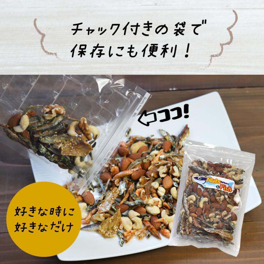 7種類のナッツ＆フィッシュ 300g 3種類のナッツと4種類の小魚とエビ 送料無料 カルシウム豊富 アーモンド小魚 おやつ クリスマス ギフト プレゼント 2023