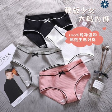 Xuan♥現貨現發🔥內褲女 收復提臀 女生內褲 三角褲 中腰內褲 大碼內褲 包臀內褲 純棉內檔 獨立包裝