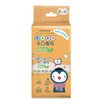 屈臣氏手口專用嬰兒柔濕巾8片6包(迷你包)