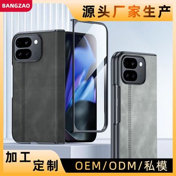 適用谷歌9ProFold手機殼羊巴紋磁吸中軸GooglePixel殼膜一體保護