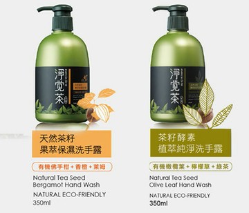 【茶寶】天然茶籽 植萃/果萃 純淨洗手露 350ml