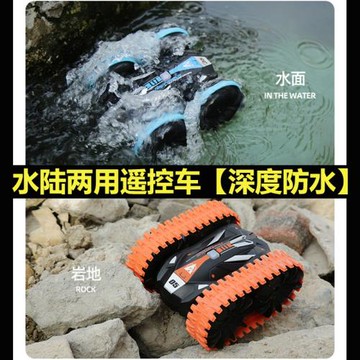 水陸兩用特技翻滾遙控車履帶遙控坦克車攀爬車男女孩玩具車帶燈光