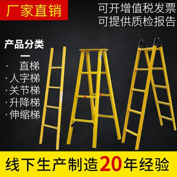 玻璃鋼絕緣梯雙面升降人字梯電工電力施工多功能伸縮梯廠家批發{鑫弘-工葉電器}可開發票