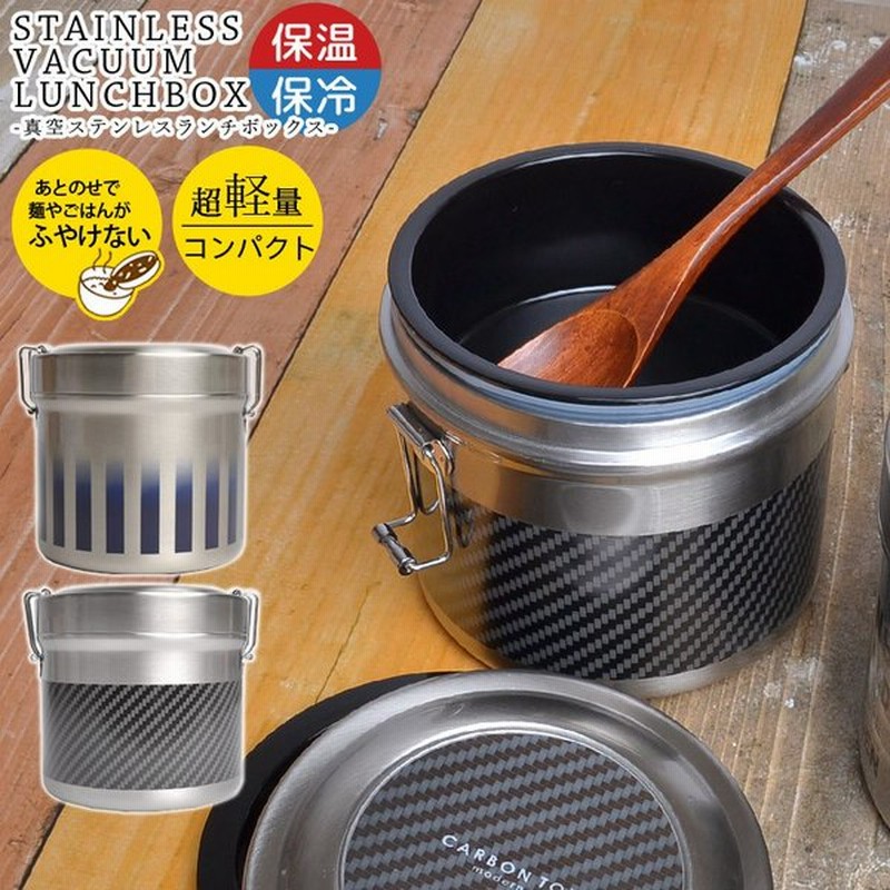 弁当箱 男子 メンズ 保温 保冷 カフェ丼 ランチボックス 840ml お弁当箱 保温弁当箱 カーボン ブラック グラフィティ ステンレス 通販 Lineポイント最大0 5 Get Lineショッピング