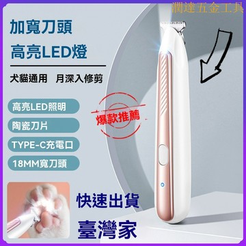 【臺灣熱銷】寵物多功能理毛器 理毛器吸毛器 寵物理毛機 寵物剃毛器 狗剃腳貓去毛電推剪 局部修剪器 動物理毛修毛髮