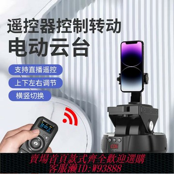 {台灣公司貨 可打統編}YT1200雙軸電動全景云臺延時攝影單反相機360度電動遙控云臺智能