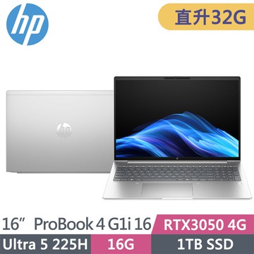 HP ProBook 4 G1i 16 BZ2Z6PT(Ultra 5 225H/16G+16G/1TB SSD/RTX3050/W11P/WUXGA/16吋)特仕