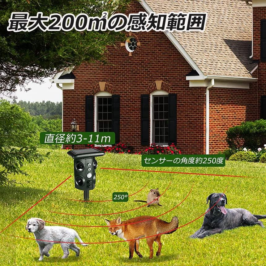 猫除け 超音波 ソーラー 防水 ねこよけ 鳥よけ 犬よけ 猫避け 動物撃退器 USB充電 ＆ ソーラー充電 LEDフラッシュ