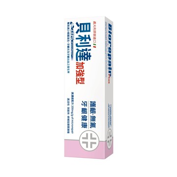 【貝利達】牙齦護理牙膏加強型 75ml