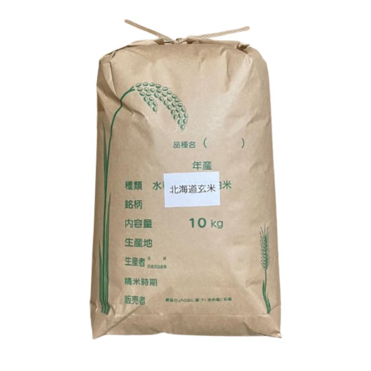 玄米 10kg「北海道 規格外 玄米10kg」５年産新米100％ 送料無料　こつぶ　玄米