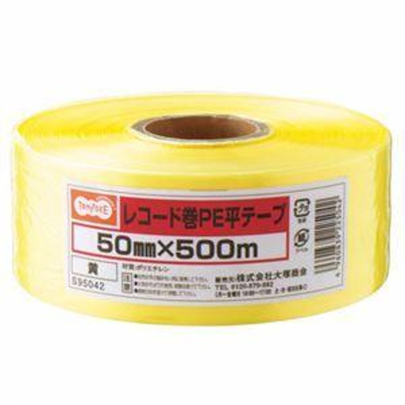 ds-2361619 TANOSEE レコード巻PE平テープ 50mmx500m 黄 1巻 LINEショッピング