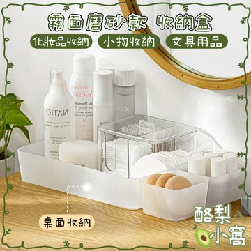 台灣現貨 透明 壓克力 收納盒【酪梨小窩】文具收納 辦公室收納 桌上收納 透明盒 收納