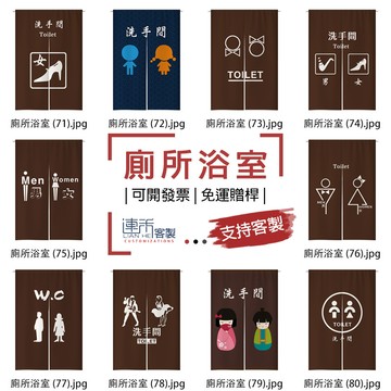 【客製化門簾】【免運贈桿】廁所洗手間 布藝簾 短門簾 短簾 門廉 小掛簾 小簾子 衣櫃布簾 布簾訂製 廉子 黑色門簾