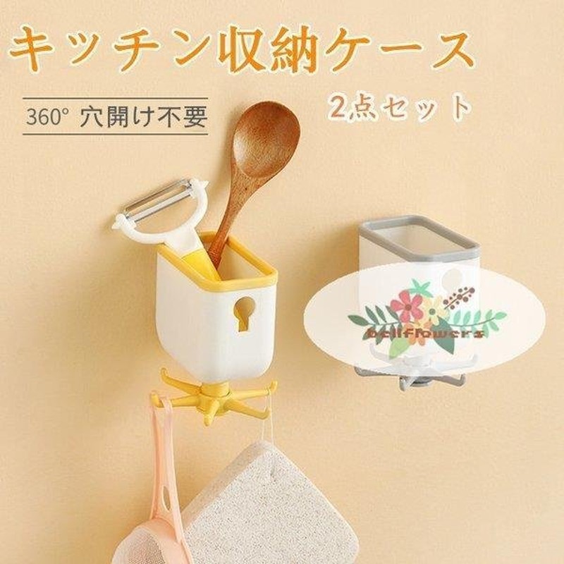 激安 キッチンツール 2点セット 収納ケース キッチン収納 おしゃれ キッチンラック 収納 スリム フック 吊り下げ 整理 調理器具 穴あけ不要 戸棚下  通販 LINEポイント最大1.0%GET | LINEショッピング