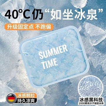 🌸好貨優選🌸冰墊夏季免注水學生透氣凝膠降溫坐墊汽車用品冰珠降溫神器涼墊