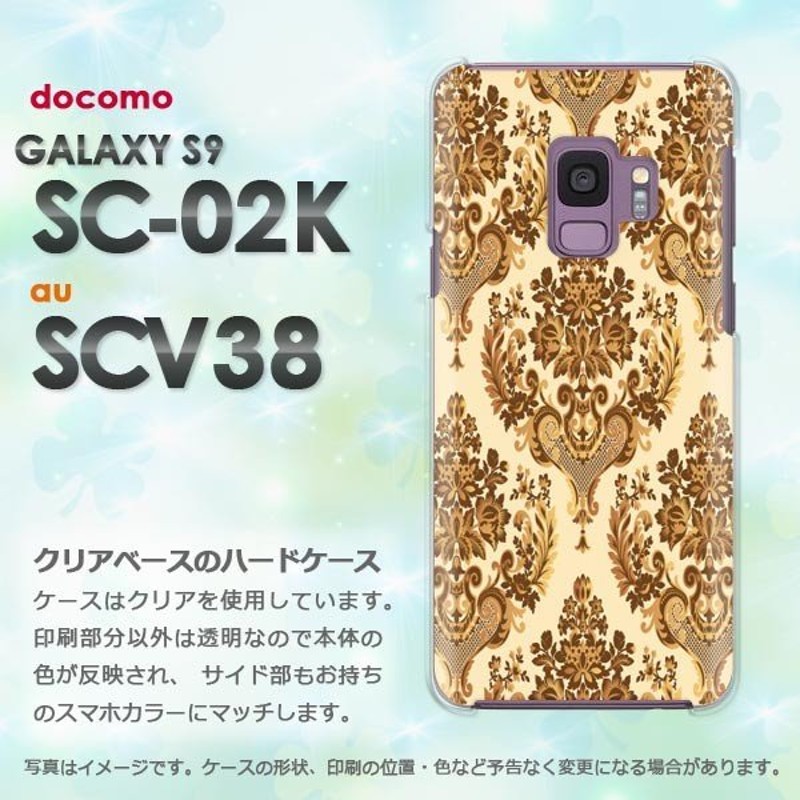 SAMSUNG Galaxy S9 SC-02K docomo ギャラクシー対応ストレージ