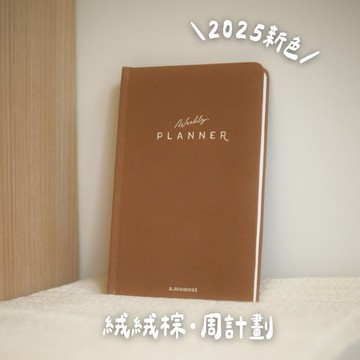 自填日期手帳周計劃 原創自由計劃本Todo時間軸習慣打卡2025年