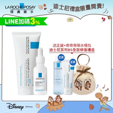 理膚寶水 迪士尼系列 B5全面修復禮盒 (B5+全面修復霜+B5繃帶精華)