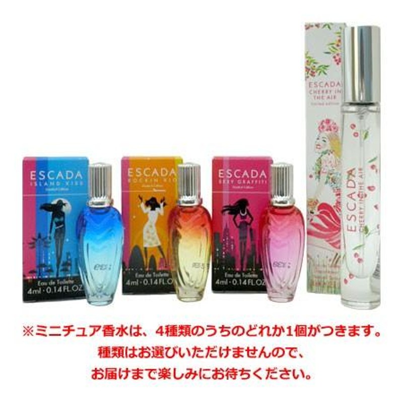 ESCADA 香水 エスカーダ 4ml 2つセット - 香水(女性用)