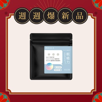 預購中!【新品上市】眠癒力[30ca]