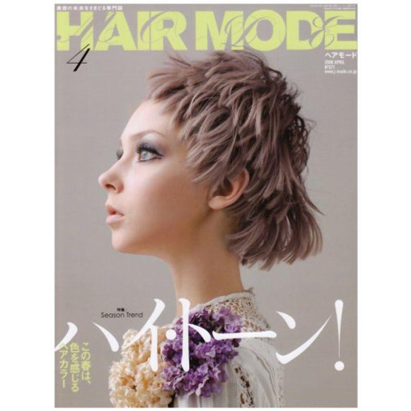 HAIR MODE (ヘアモード) 2008年 04月号 雑誌