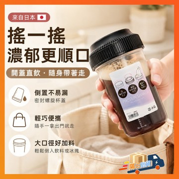 台灣出貨 🔥升級540ML 蛋白飲搖搖杯 運動蛋白飲 手搖杯 運動水壺 代餐攪拌杯 奶昔攪拌杯 咖啡杯 咖啡杯 蛋白粉