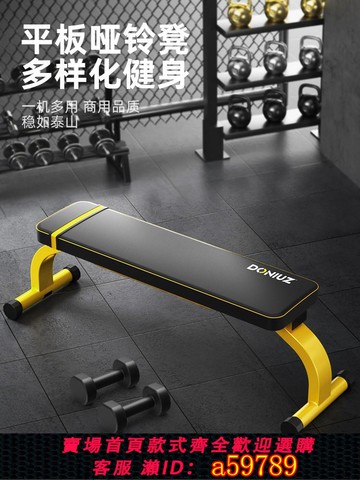 【全網低價 可打統編】啞鈴凳臥推凳折疊平板凳家用健身椅子男健身房運動器材杠鈴臀推凳