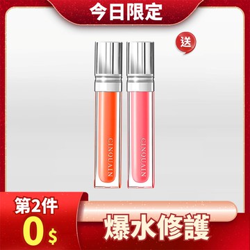 【買1送1】CQ思珂 潤色唇精華*2(售價已折)