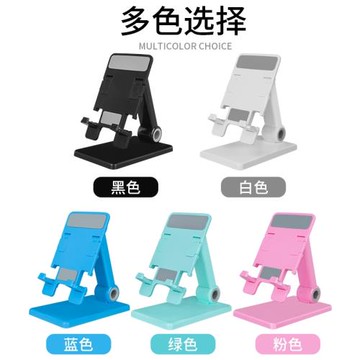 折疊桌面支架調節便攜創意手機