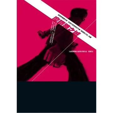 摩鐵路之城[88折] TAAZE讀冊生活