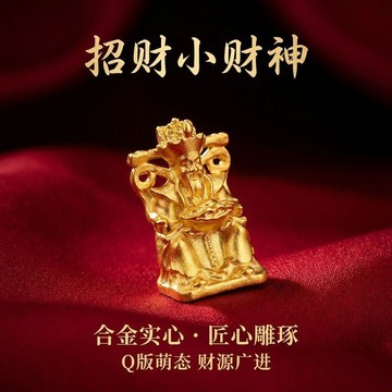 ⭐臺灣熱賣好物⭐沙金小號財神爺客廳招財店鋪擺件