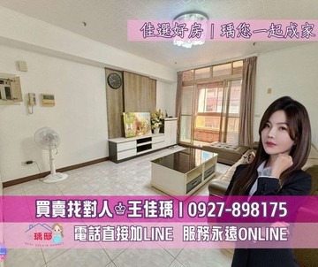 佳瑀㊣開價即行情｜河堤國小｜高樓層三改二房｜高雄市三民區裕誠路