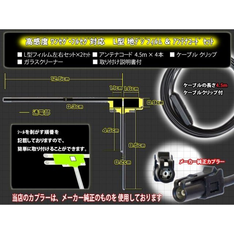 新型カロッツェリア【AVIC-VH0009】◇HF-201カプラ、地デジアンテナコード４本、L型フィルムアンテナ４枚セット、フルセグ対応  【2010年〜、パイオニア・カロッ | LINEショッピング