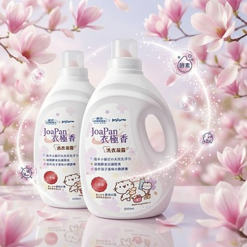 24H台灣出貨【台灣製－康潔．衣極香X麻吉貓洗衣凝露2000ml 】洗衣精 洗衣液 香水洗衣 濃縮洗衣精 洗衣精大容量