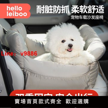 【台灣公司 可開發票】寵物車載狗窩可拆洗汽車外出包小型犬狗狗貓咪安全座椅車載墊神器