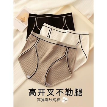 內褲女士純棉無痕中高腰黑白灰運動風簡約全棉翳菌襠女款性感短褲
